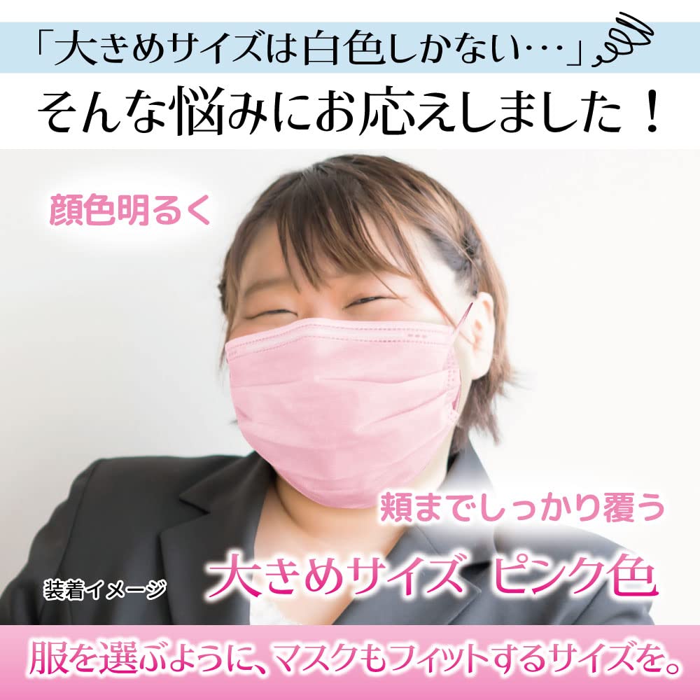 Amazon.co.jp: 【ビホウマスク 安心の日本製 顔色が明るくなるピンク